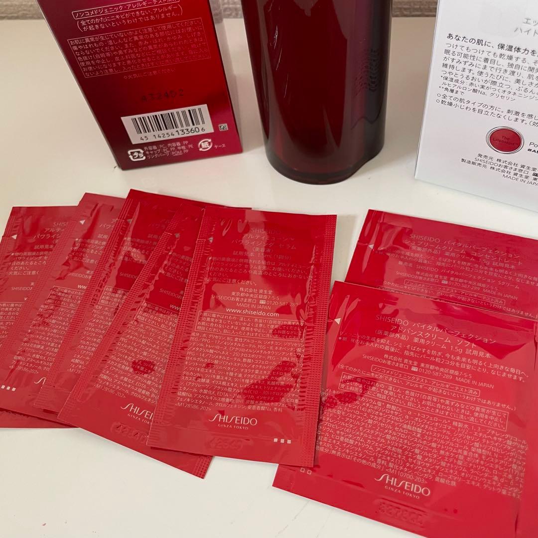 SHISEIDO オイデルミン クリーム サンプル