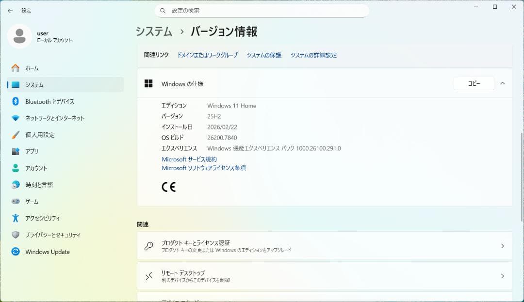 美品、第10世代Core i5、高速クルーシャルSSD500GB搭載、14インチ
