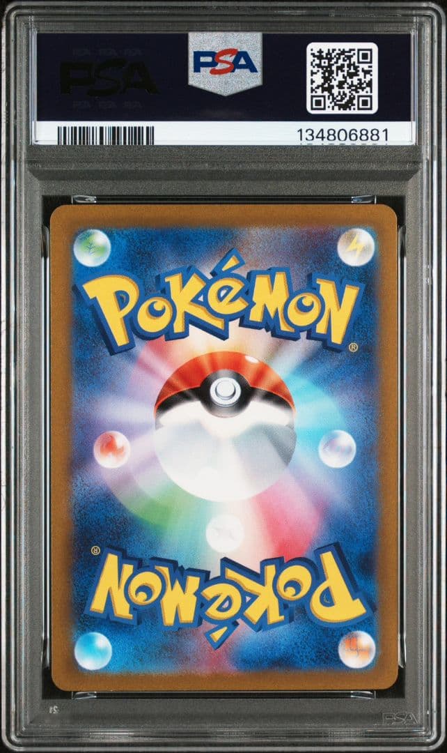 【ALLPSA10】ポケカ 完全連番 クワッス3連番 ウェーニバル
