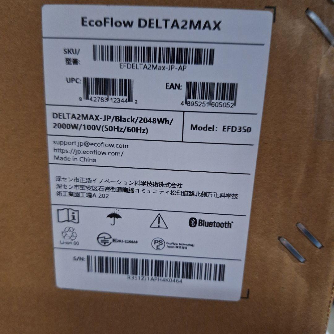 EcoFlow ポータブル電源 DELTA 2 Max 2048Wh