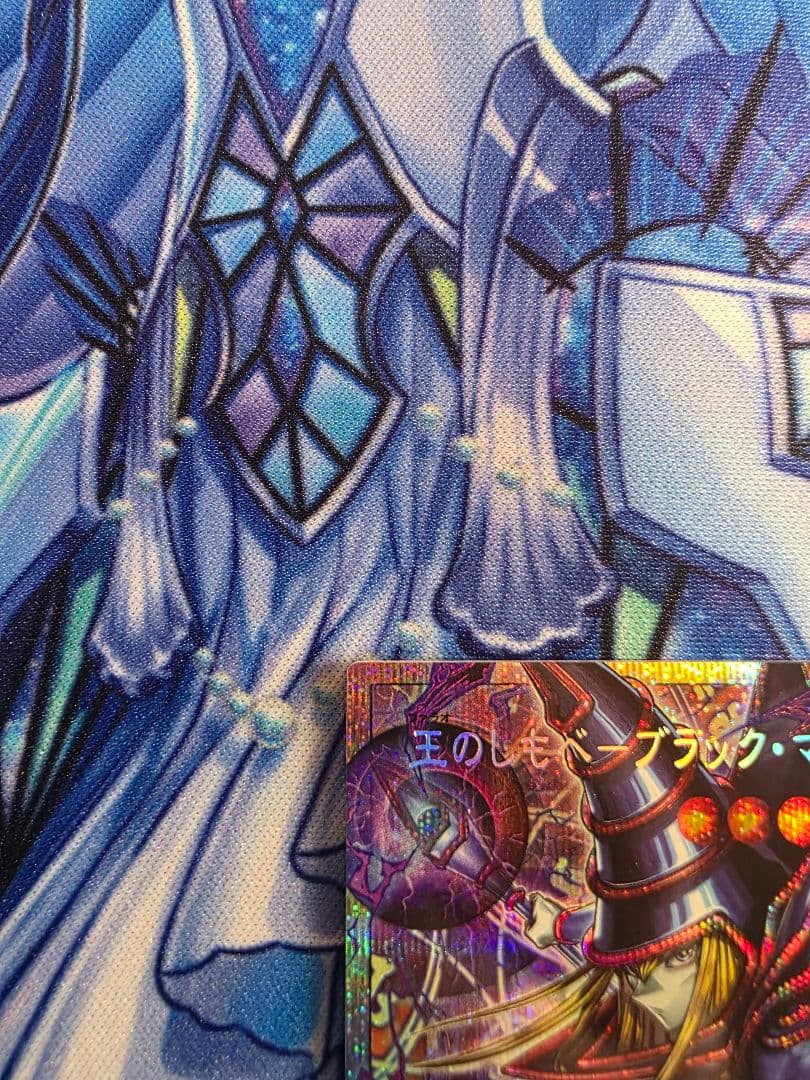 王のしもべーブラックマジシャン　オーバーフレーム　プリズマ
