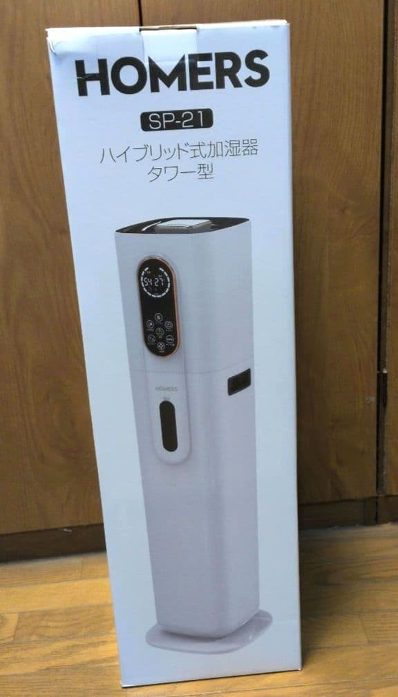 9L大容量加湿器 AI自動モード搭載ハイブリッド式タワー型 アロマ対応上部給水式
