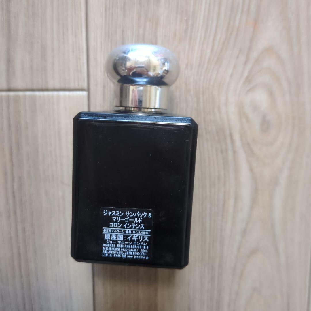 ジョマローン　ジャスミン サンバック & マリーゴールド 50ml