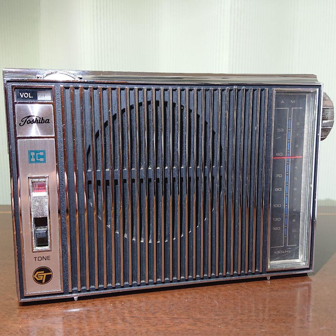 昭和レトロ 東芝 ラジオ ic-310
