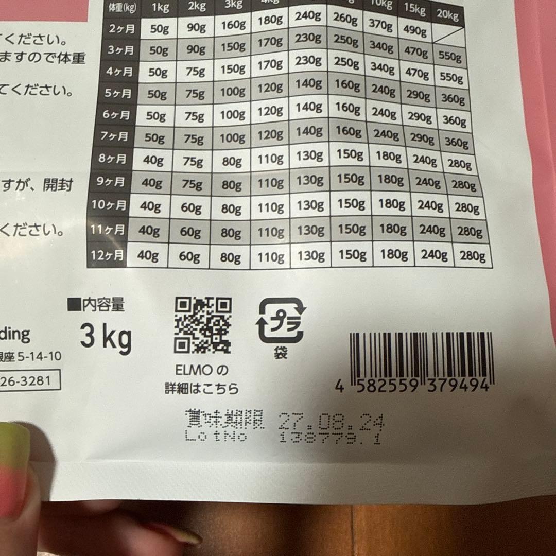 ELMO ドッグフード 3kg×4袋セット