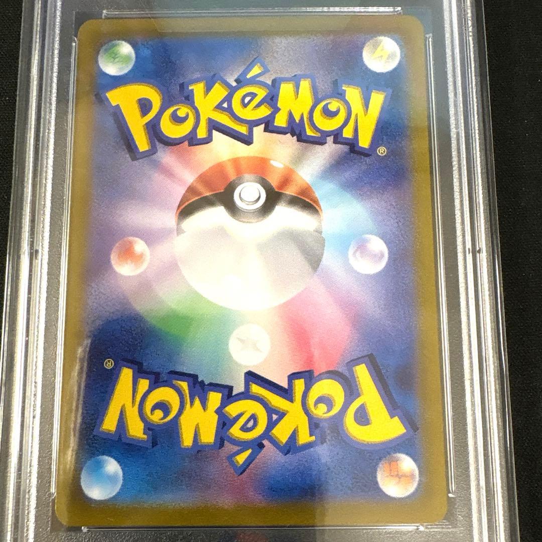 【PSA10】タケルライコex SAR