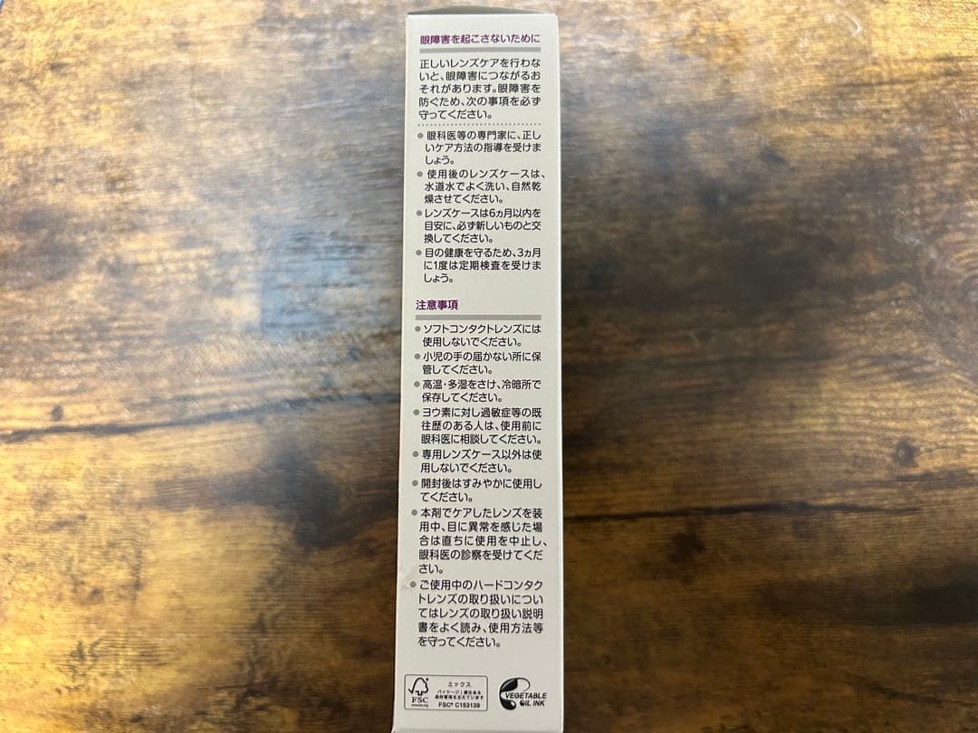 クリアデュー O2ハードコンタクト タンパク除去剤 新品未使用品 ２箱