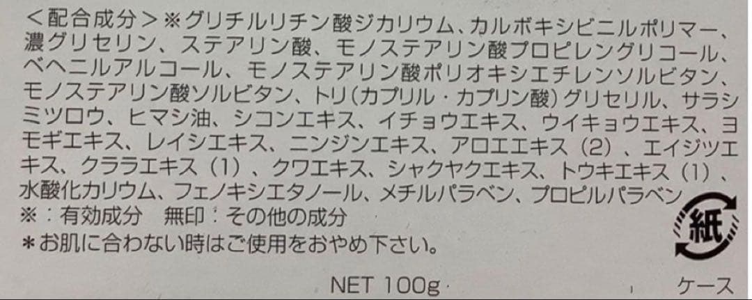 【新品・未使用品】 マカ ゴールドクリーム 100g （摩訶ゴールドクリーム）