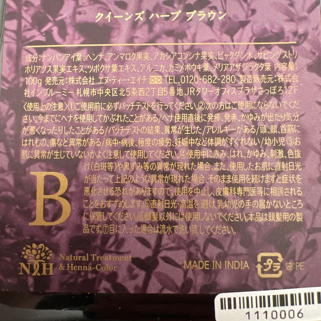 QUEENS HENNA クイーンズヘナ　ハーブブラウン5袋　パッチテストセット