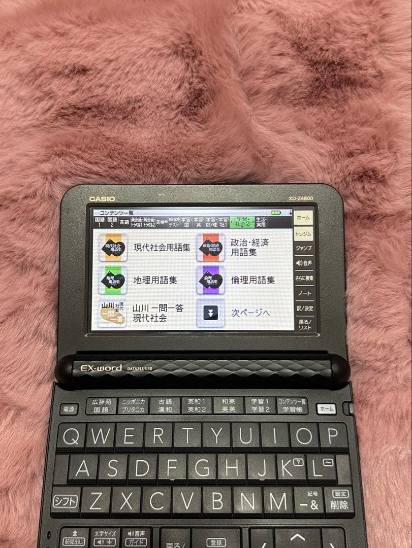 DICT ex-word 電子辞書(ケース付)