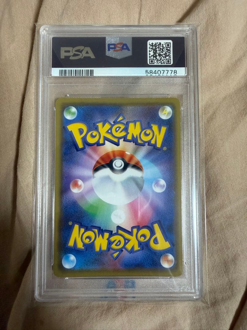 ポケモンカード カナザワのピカチュウ PSA10