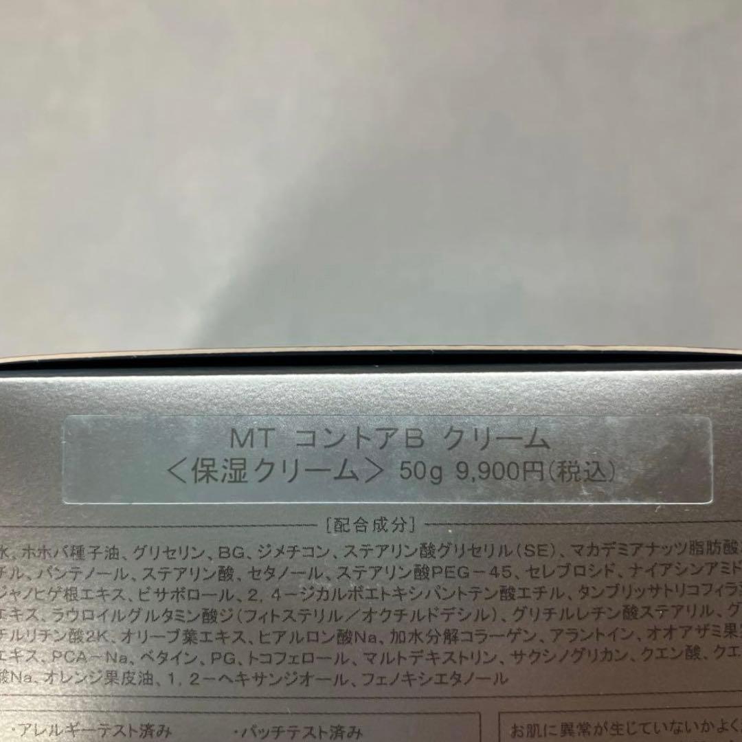 新品　メタトロン　コントアローション　コントアBクリーム　コントアエマルジョン