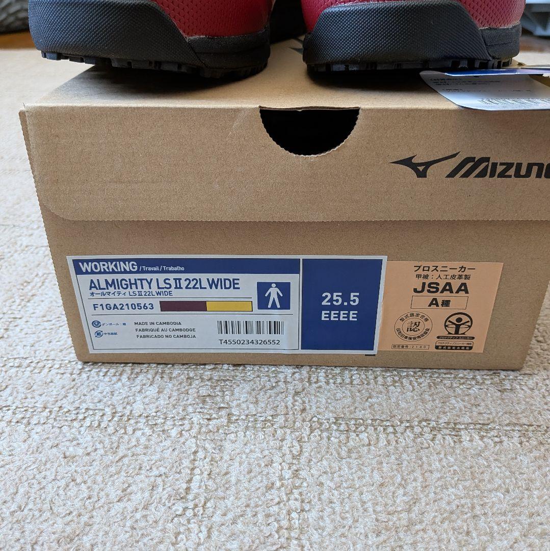 ミズノ安全靴　オールマイティLSII22LWIDE 25.5cm 4E