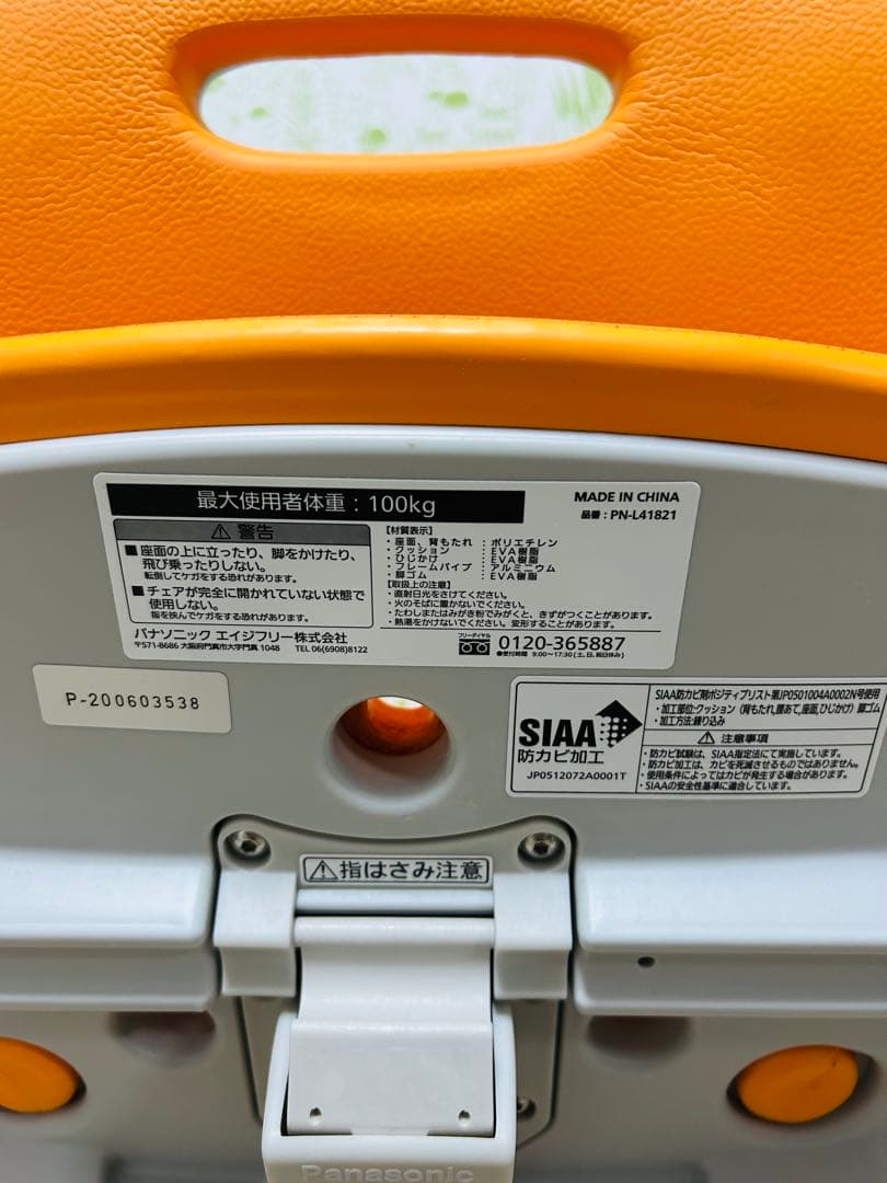 【極美品】パナソニック　介護用シャワーチェア　PN-L41821