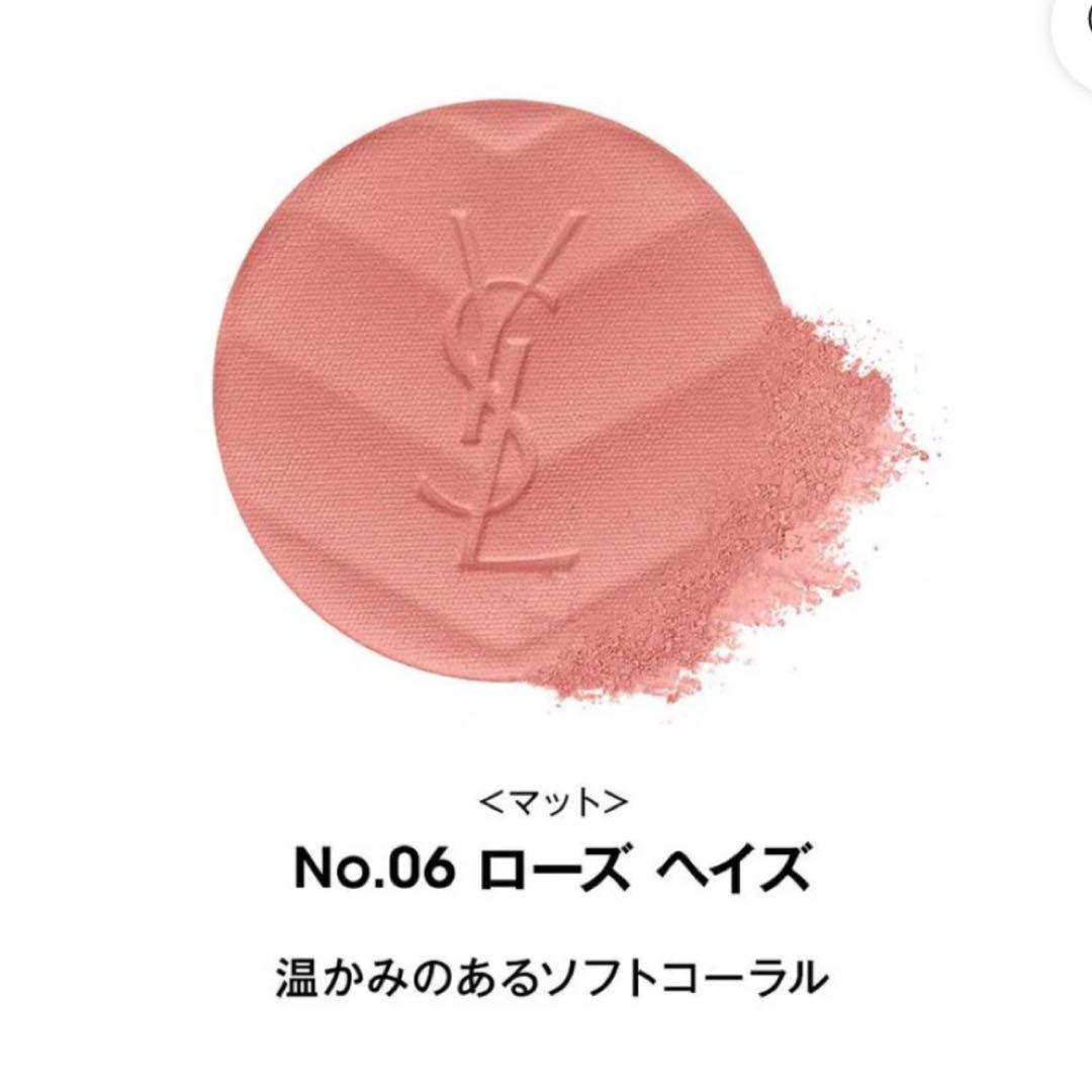 イヴサンローラン YSL メイクミーブラッシュパウダー　 06 ローズヘイズ