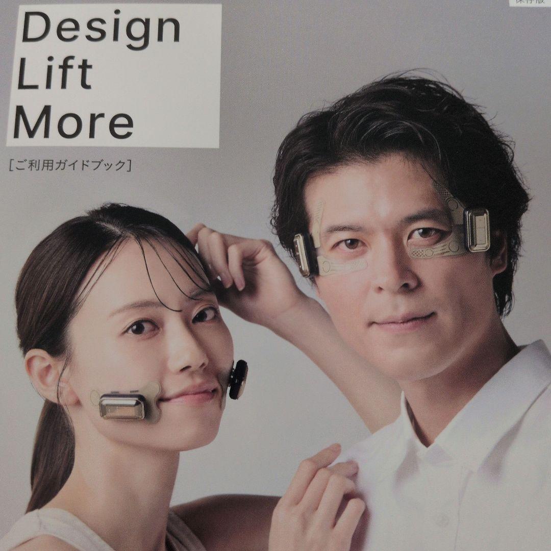 YAMAN ヤーマン デザインリフトモア 本体 2セット 目元 口元シート
