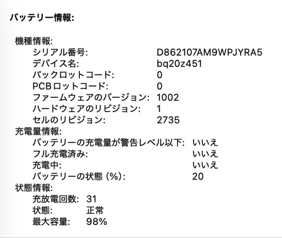 MacBook Air (M1,2020) 16GB 256GB ゴールド