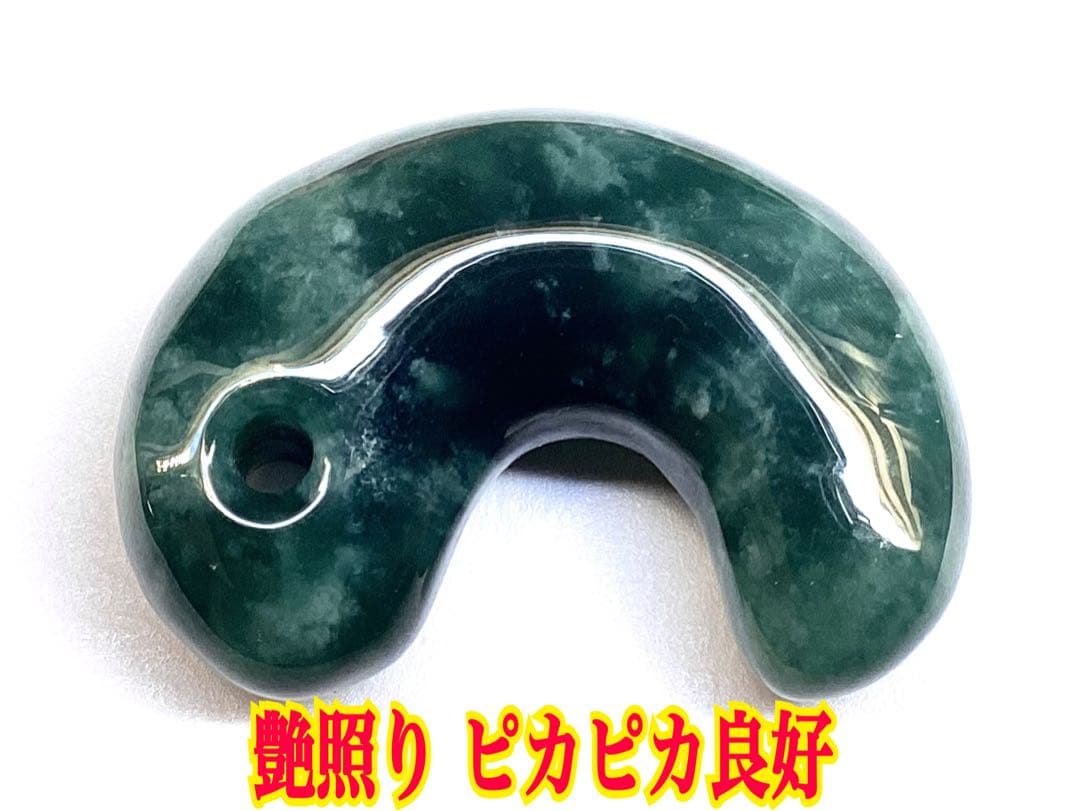 ✳ 50万円以上の勾玉‼️糸魚川翡翠ジェダイト　超濃厚*青緑色　極上の吉祥*雪輪‼️