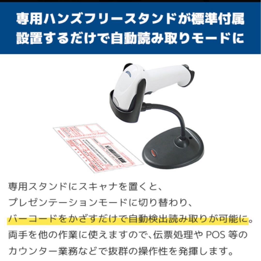 Voyager 1470g 一次元コード対応 ハンディスキャナー
