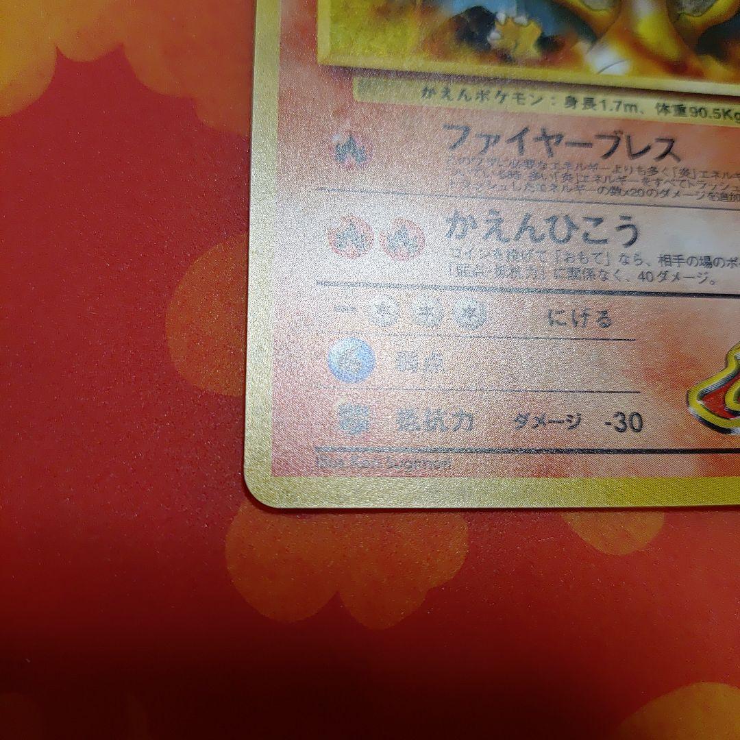 カツラのリザードン★ ジム拡張第2弾 闇からの挑戦