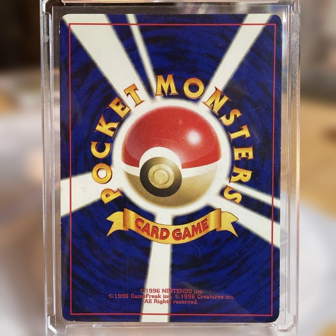 【希少】ポケモンカード旧裏　ピカチュウ ワニノコマーク　4a3