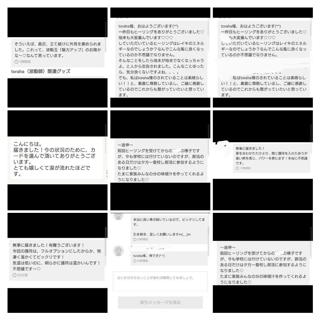波動が高い人になる☆最強金運クリスタルボールオルゴナイト⑥（叶えるオイル封入）
