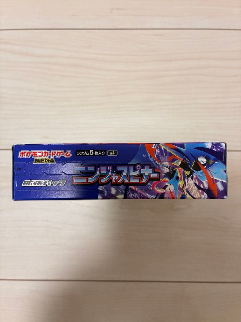 ポケモンカードゲーム メガブレイブ　ニンジャスピナー　シュリンクあり/なし