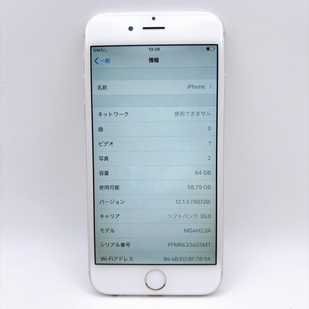 【美品】iPhone6 64GB MG4H2J/A シルバー