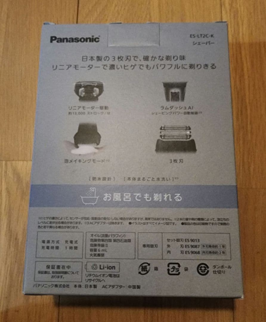 新品未使用品！Panasonic シェーバー 3枚刃 ES-LT2C-K