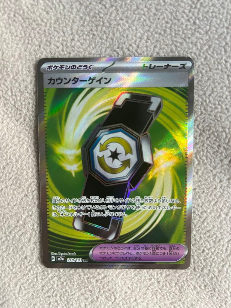 ポケモンカード　ピカチュウexSAR