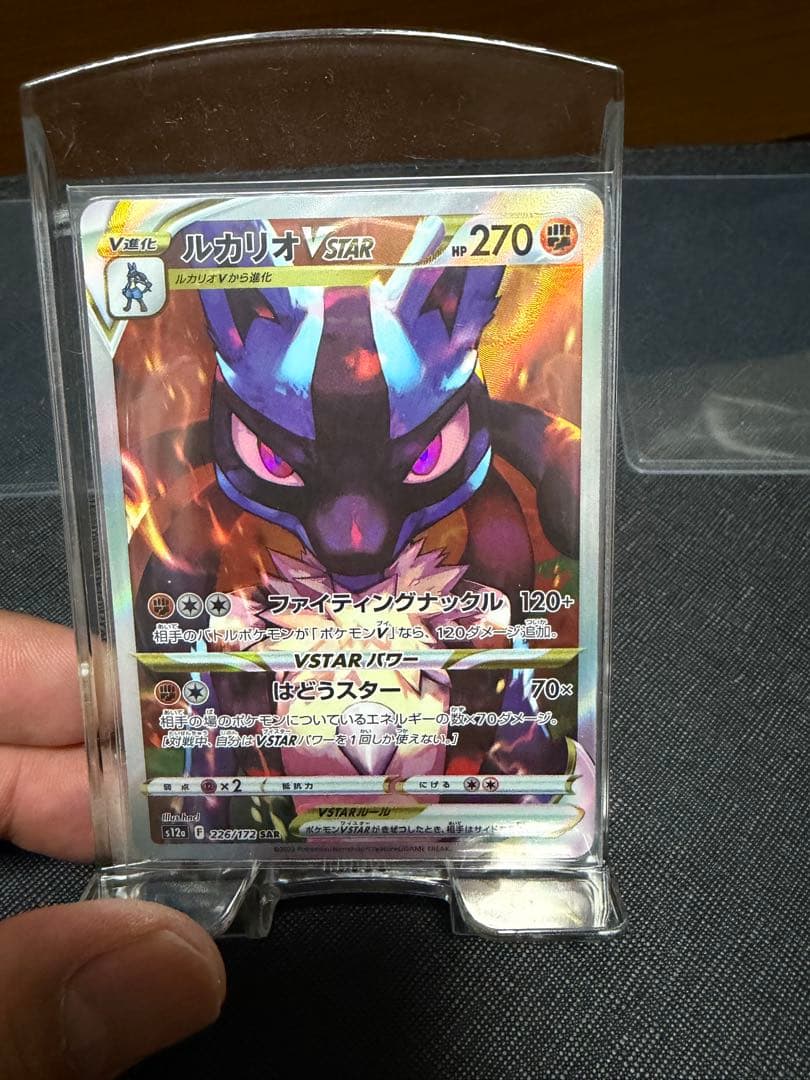 ポケモンカード引退品 リーリエの決心SR+メガリザードンX ma