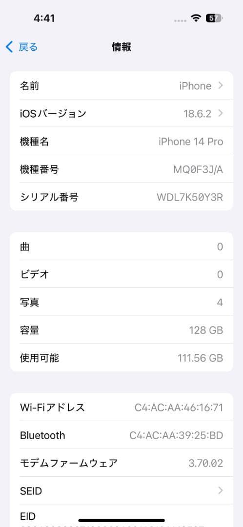 【背面割れ】Apple iPhone 14 Pro 本体　【ジャンク品】