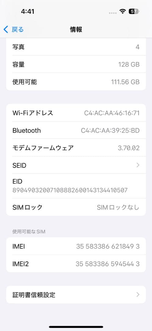 【背面割れ】Apple iPhone 14 Pro 本体　【ジャンク品】