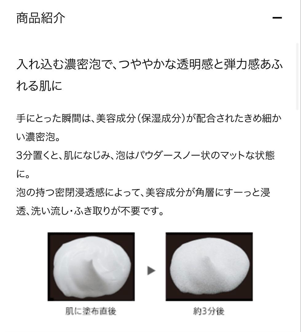 POLA B.A ザ マスク N (フォーム状マスク)60g