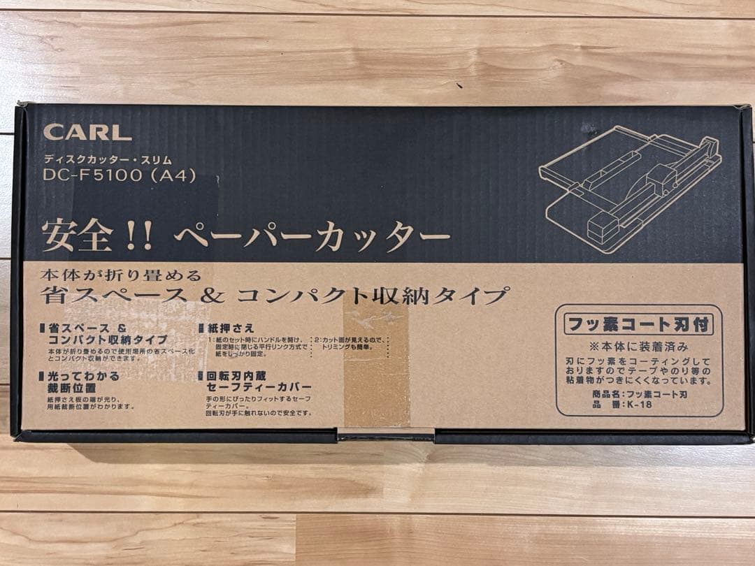 【中古】カール事務器 ディスクカッター・スリムA4 本体 DC-F5100-K
