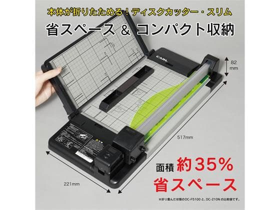 【中古】カール事務器 ディスクカッター・スリムA4 本体 DC-F5100-K