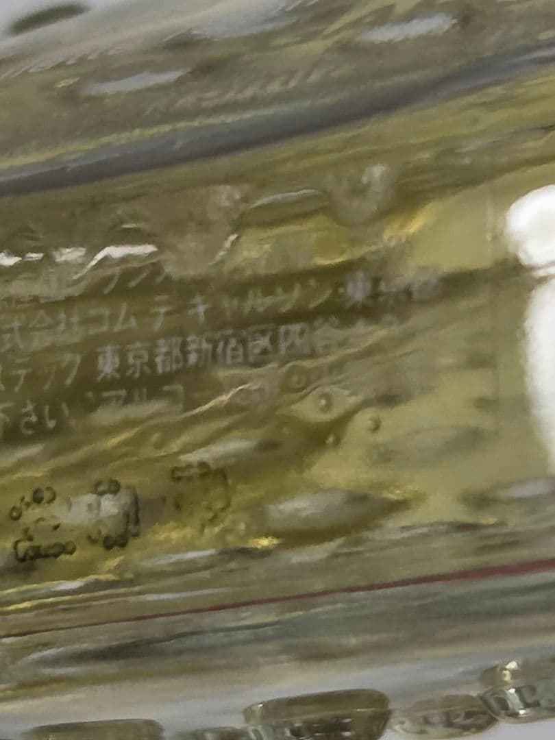 廃盤希少コムデギャルソン3オードトワレ75ml
