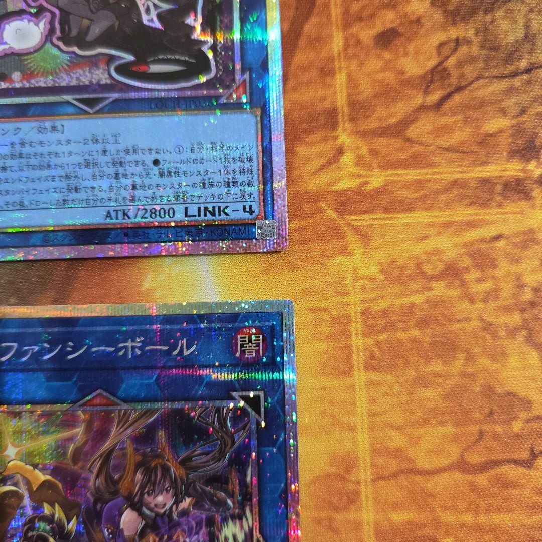ファンシーボール マスカレーナ リトルナイト 光なき影 ア＝バオ　プリズマ　②