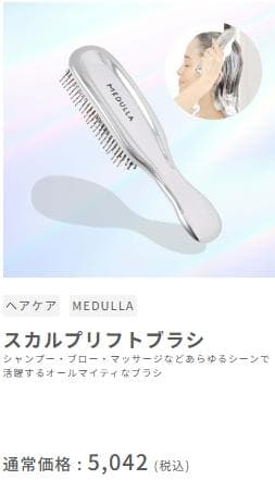 MEDULLAトリートメント色々ピンクセット