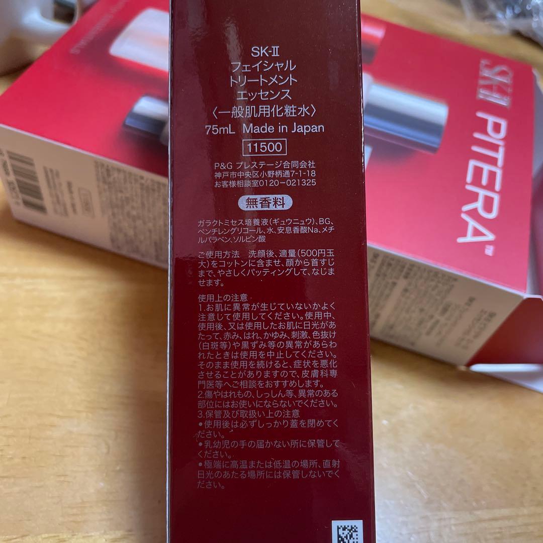 新品♡SKⅡピテラ™︎ユースエッセンスシャルセット