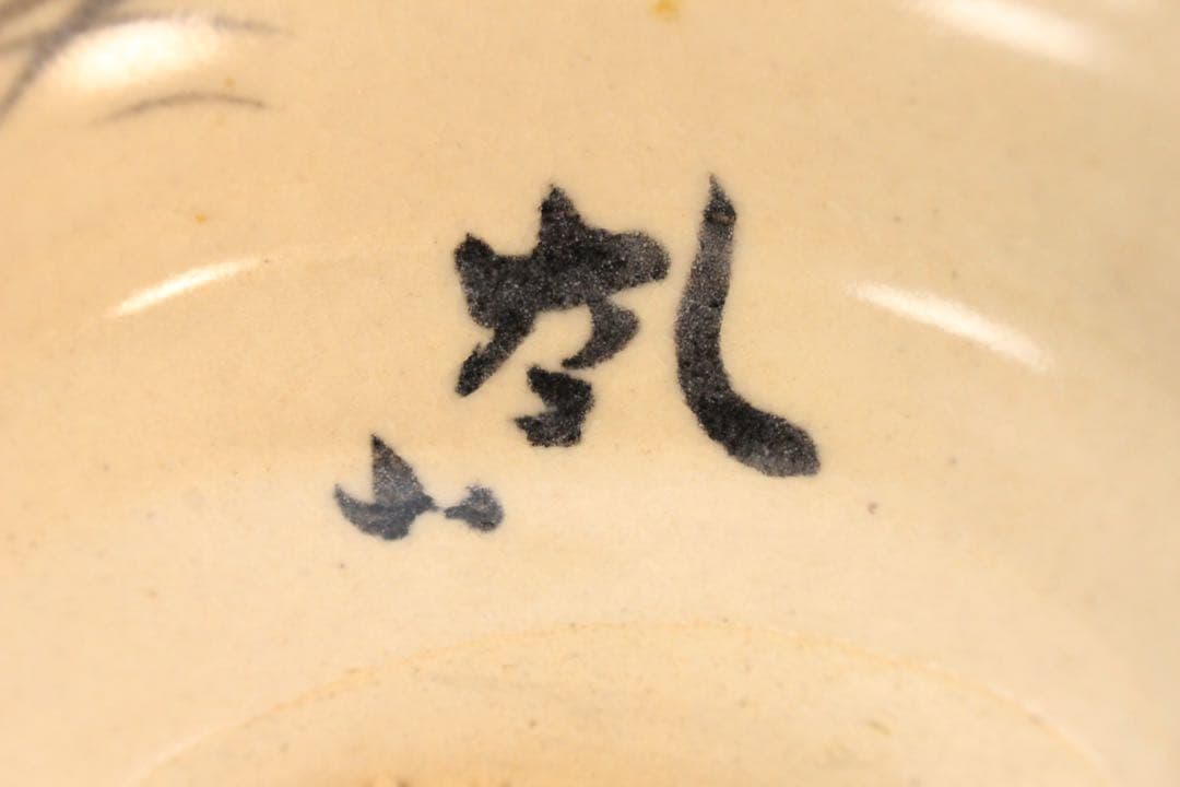 No5158 尾形乾山　葦文茶碗　直径14cm 茶道具　茶器　抹茶碗　送料無料