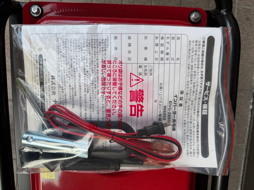 ナカトミ　インバーター発電機　新品
