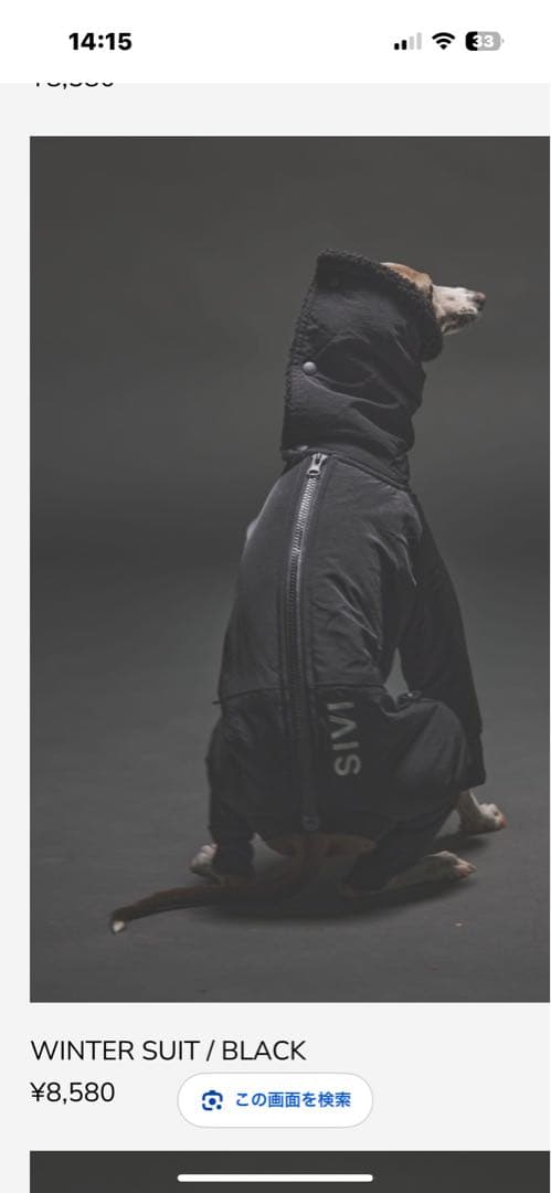 SIVI 犬の服　かっこいい　暖かい　撥水　防水　Ｍサイズ