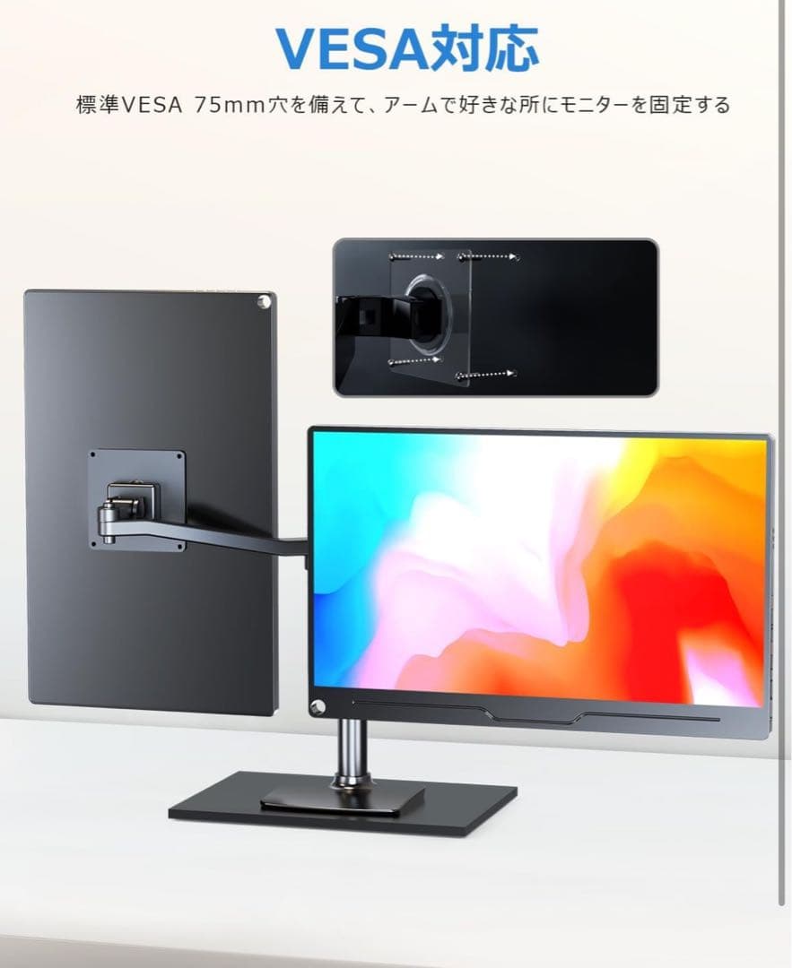 モバイルモニター 15.6