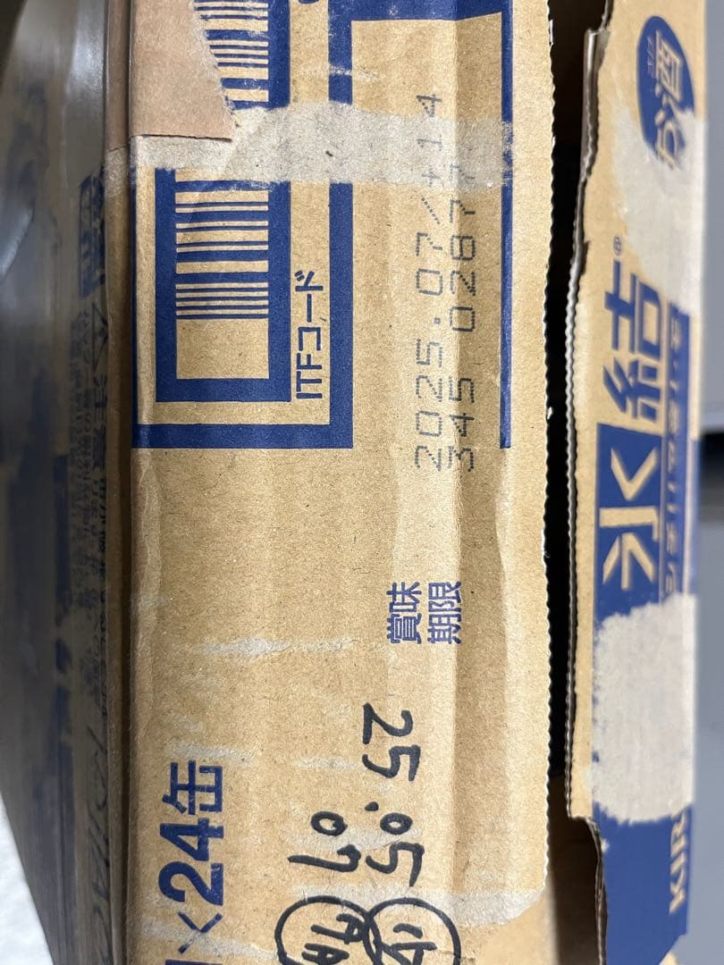 キリン　本搾り　ライム　36本　氷結　シチリア産レモン　24本　合計60本