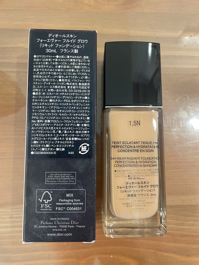 新品未使用　ディオール　フルイド　グロウ　リキッドファンデーション　1.5N