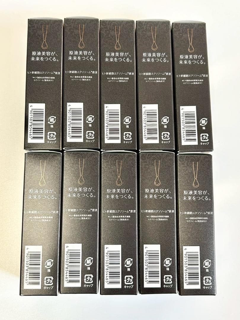 フラコラ美容液 EX 30ml FRACORA 未開封品 10本セット