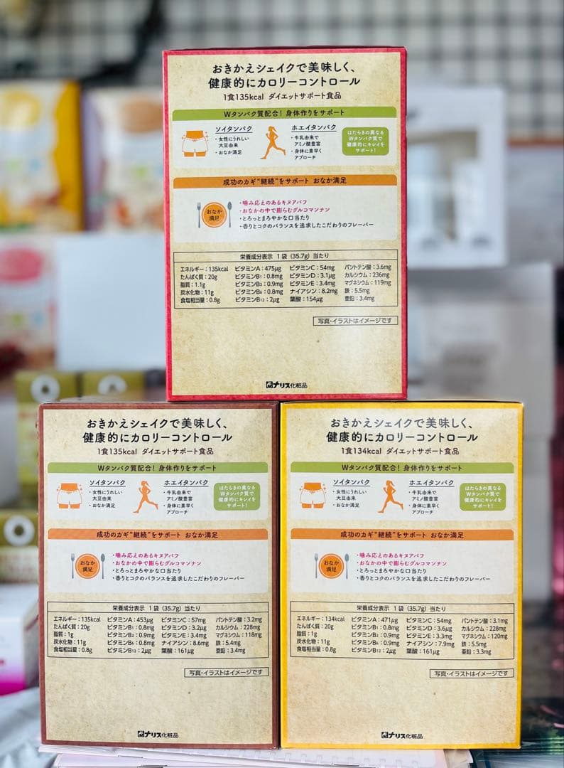 ナリス 食べるシェイクWプロテイン 3種セット 新品