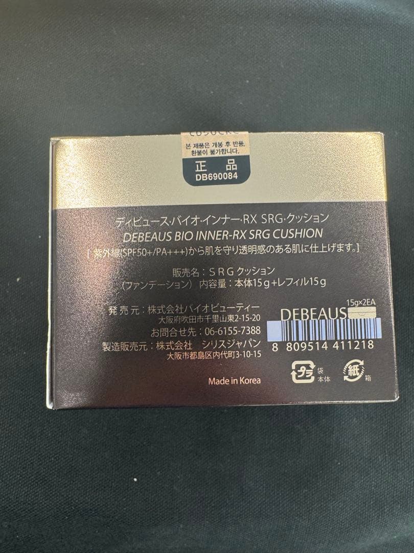 新品未使用ディビュース　クッションファンデーション本体15g＋リフィル15g