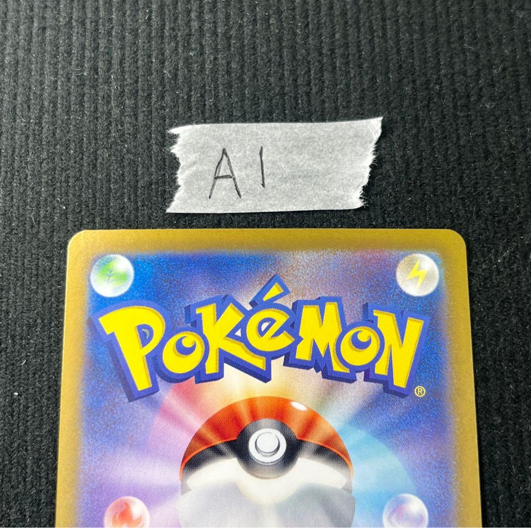ピカチュウ 173/165 AR sv2a ポケモンカード